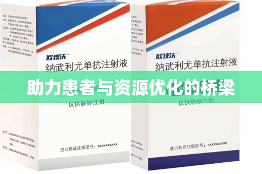 长春助力患者与资源优化的桥梁