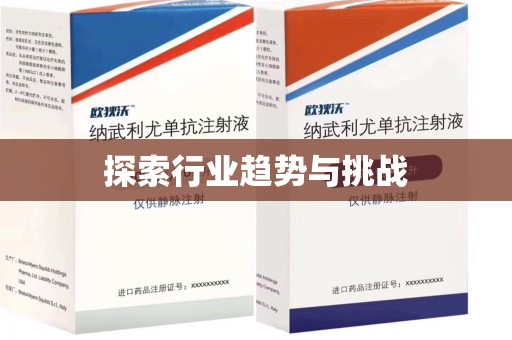 长春探索行业趋势与挑战
