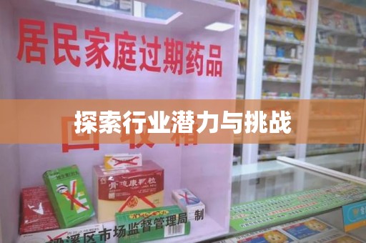 长春探索行业潜力与挑战