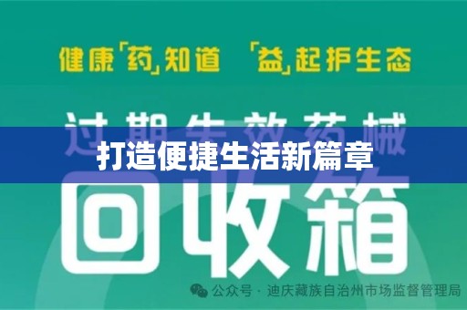 长春打造便捷生活新篇章