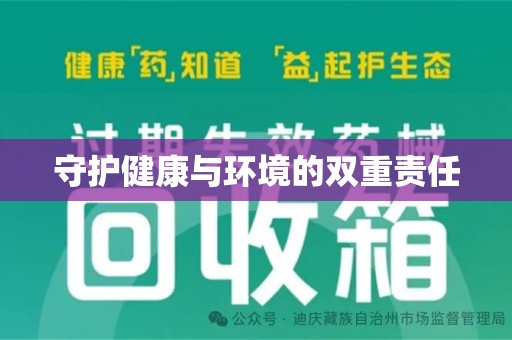 长春守护健康与环境的双重责任